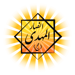 logo of Ansar Al-Mahdi NGO